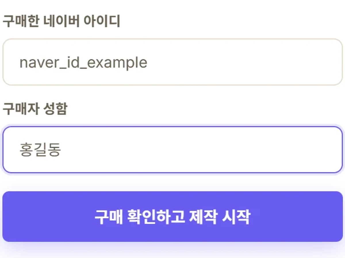 구매 확인 창