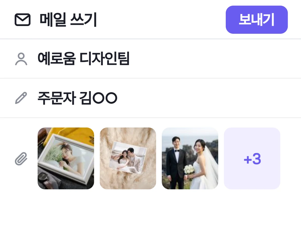 사진 보내기