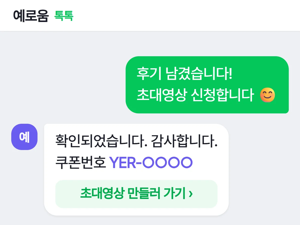 톡톡으로 신청하기